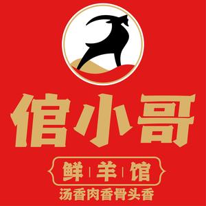 倌小哥鲜羊馆头像