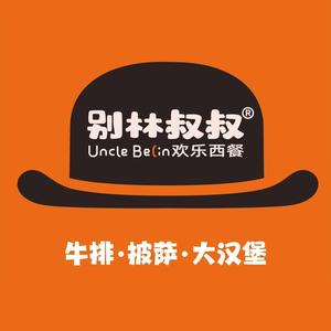 别林叔叔欢乐西餐-苏店头像