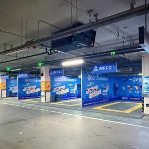 车捷好24小时自助洗车头像