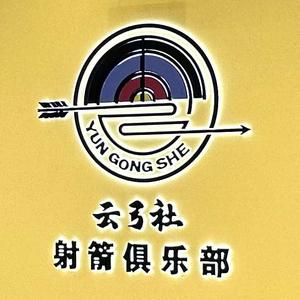 云弓社头像