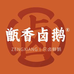 甑香卤鹅(国宾府店)专用号头像
