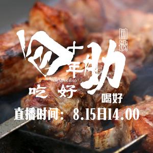 郑记德盛元自助烧烤头像