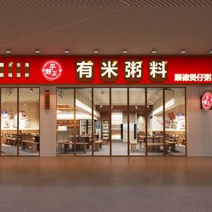 平靓正有米粥料头像