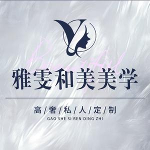 雅雯和美自然美学头像