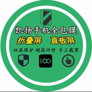 狮王先生贴膜（凯扬通讯店）头像