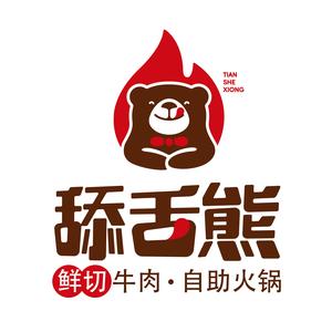 舔舌熊鲜切牛肉自助火锅（总账号）头像