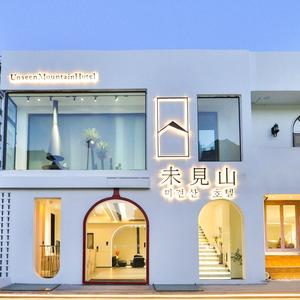 延吉市.未见山·客栈头像