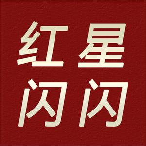 宿迁红星闪闪成子湖研学基地头像