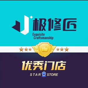 极修匠手机维修-阳春市小宝通讯店头像