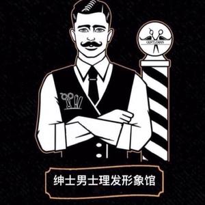 资阳绅士复古油头馆杰旭头像