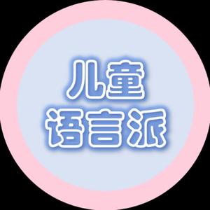 儿童语言派头像