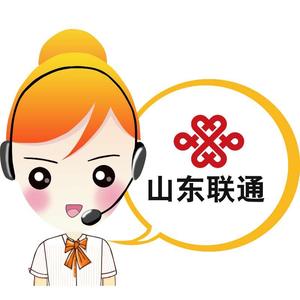 中国联通山东客服头像