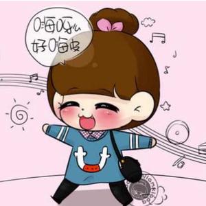 开心就好闹闹头像