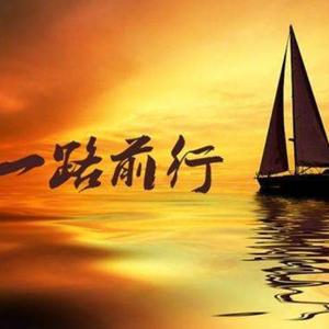*一路前行头像
