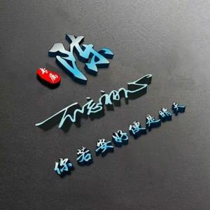 一笑而过头像