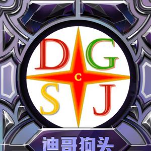 迪哥狗头头像