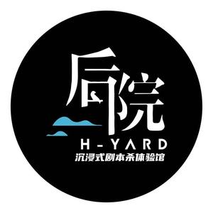 后院探案馆(剧本杀)