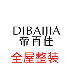 帝百佳全屋整装头像