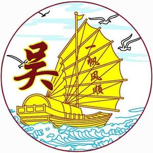 长江a号头像