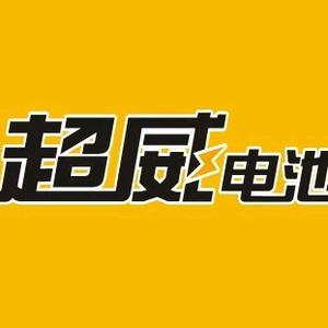 电动车电池汽车电池批发零售 关注 合集 没有数据 作品20 喜欢211