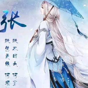 君临天下的图片 头像图片