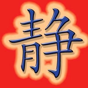 静字卡通头像图片