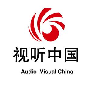 视听中国