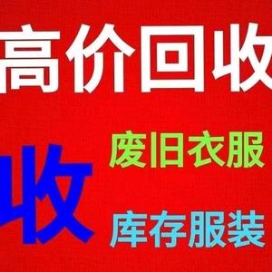 旧衣物回收头像图片