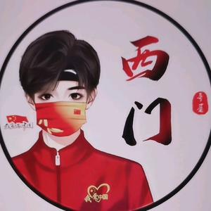 西门头像
