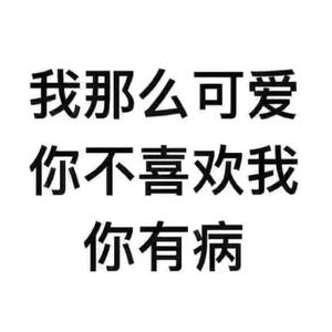 等你爱我头像