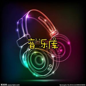 音乐库头像