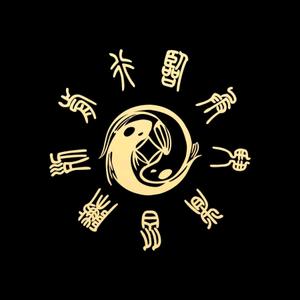天行健 君子当自强头像