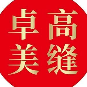 专业瓷砖美缝肖头像