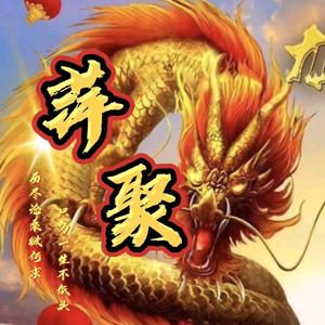 萍聚