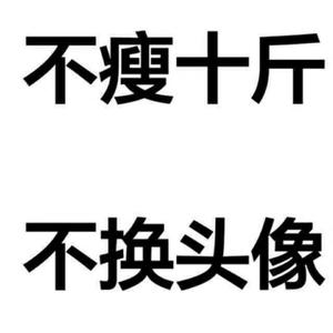 小杨爱运动《请不要连赞》头像