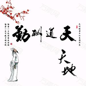 渡头像
