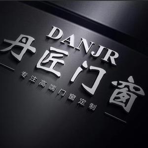 danjr丹匠門窗頭像