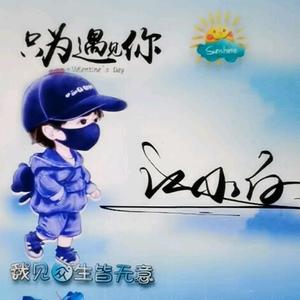 江小白(退游中)头像