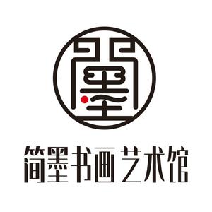 简墨书画艺术馆