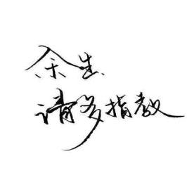 人生如戏,何必在意,头像