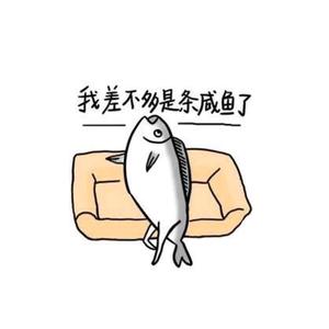 一只咸鱼干头像