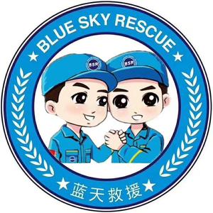 黔西市蓝天救援队头像