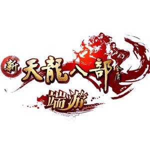 新天龙八部端游头像