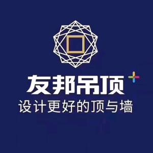 友邦吊顶福安店