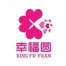 幸福圆鲜花店&冯正仙头像