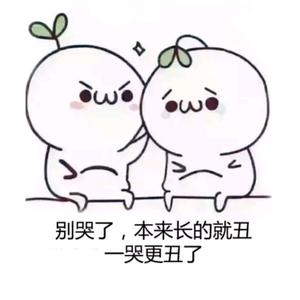 我一直都在～从未离开头像