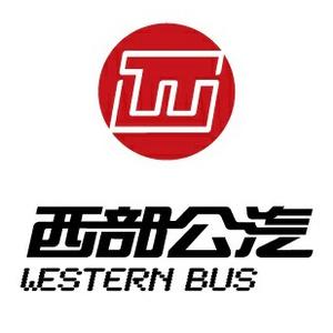 深圳市西部公汽