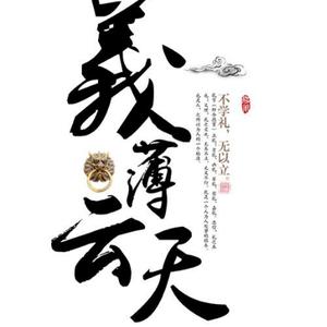 五湖四海,义博云天