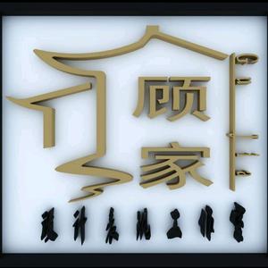顾家设计表现工作室头像