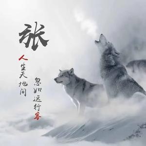 雪狼